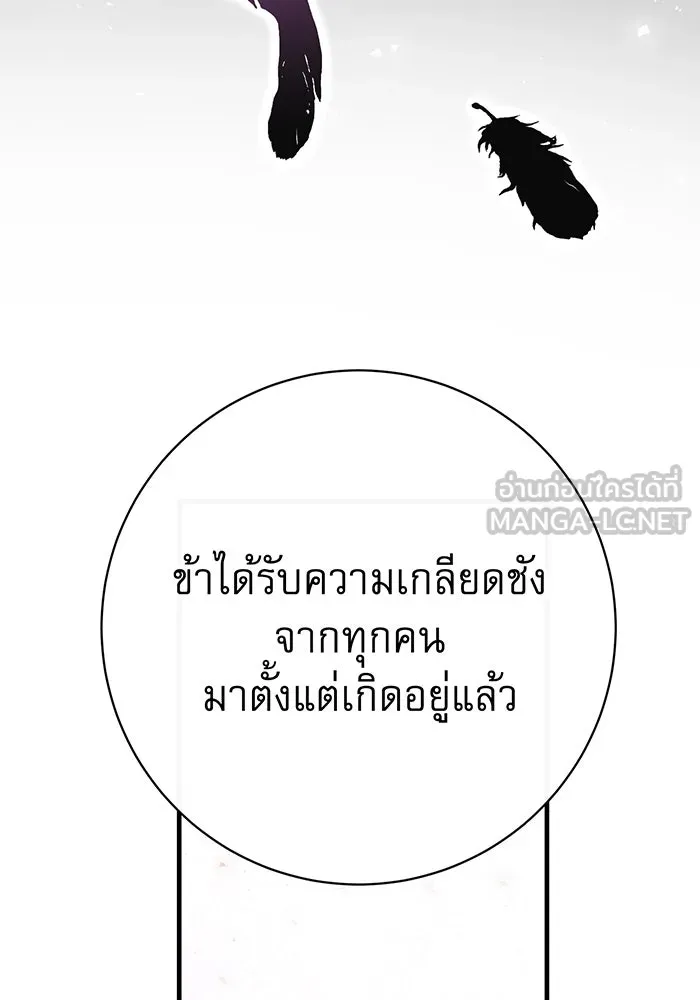 นางร้ายที่ไหนจะมีคุณธรรม ตอนที่ 100 รูปที่ 63
