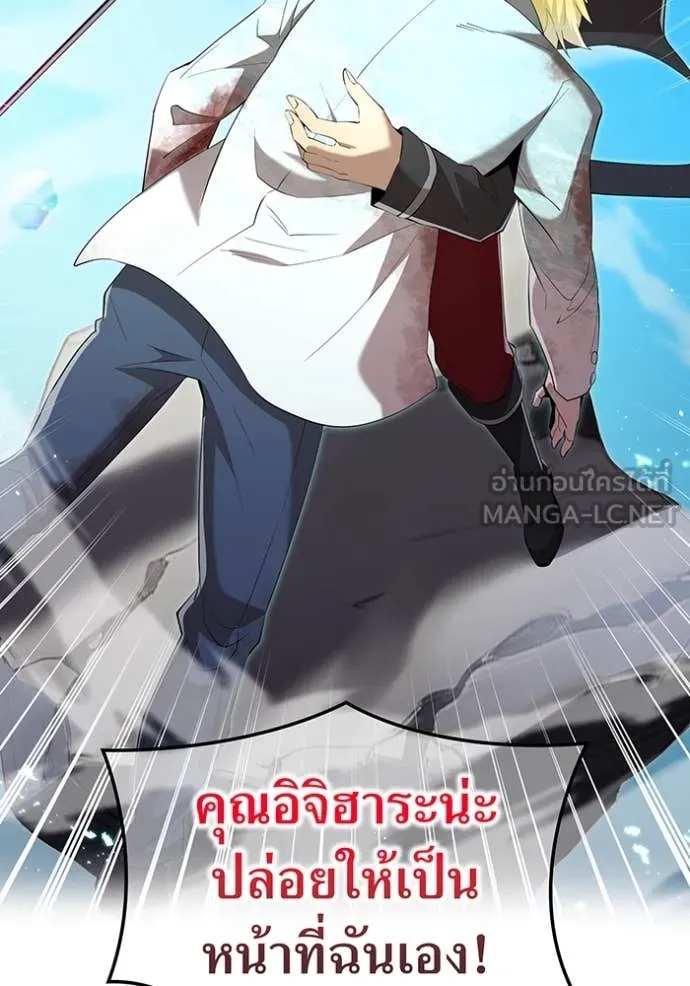 ฮันเตอร์สกิลโกง ตอนที่ 87 รูปที่ 95