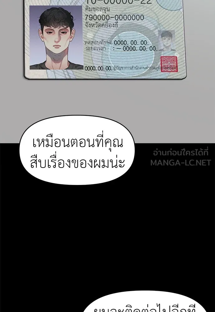 ปรารถนารักอันงดงาม ตอนที่ 77 รูปที่ 75