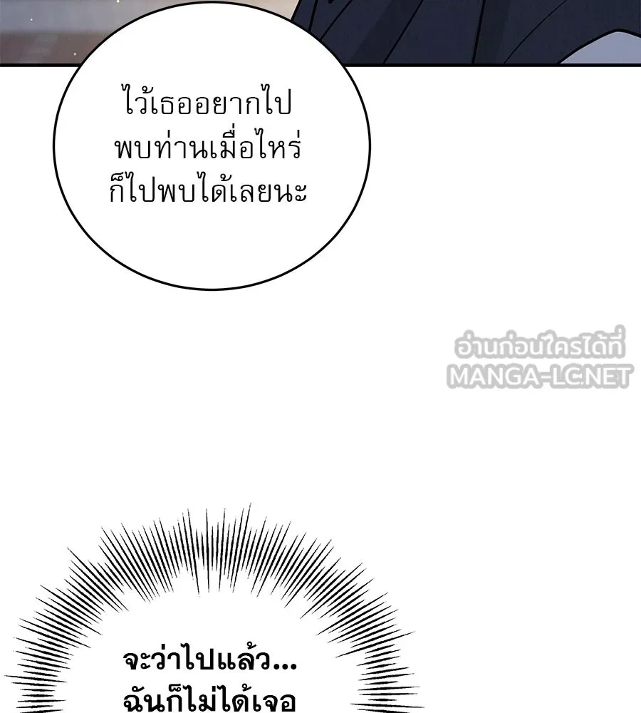 รักหลอกหยอกแฟนเก่า ตอนที่ 42 รูปที่ 18