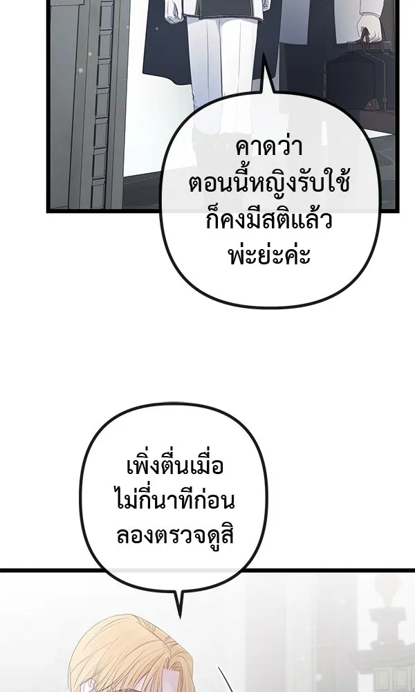 ชีวิตนี้เพื่อเธอ ตอนที่ 11 รูปที่ 32