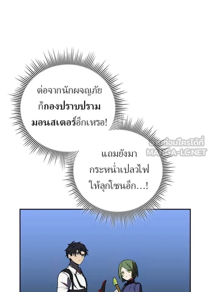 เป้าหมายครั้งที่ 2 ตอนที่ 70 รูปที่ 30