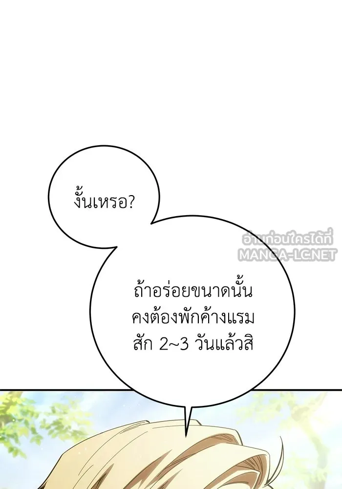 ยอดนักดาบผู้โอบอุ้มดารา ตอนที่ 123 รูปที่ 60