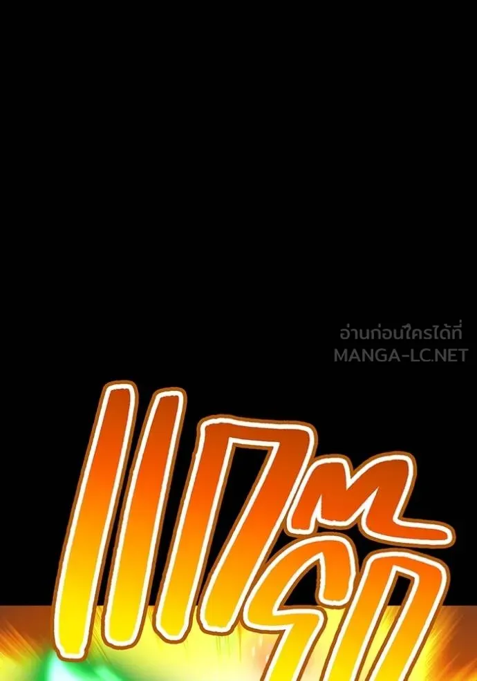 ฮันเตอร์สกิลโกง ตอนที่ 41 รูปที่ 79