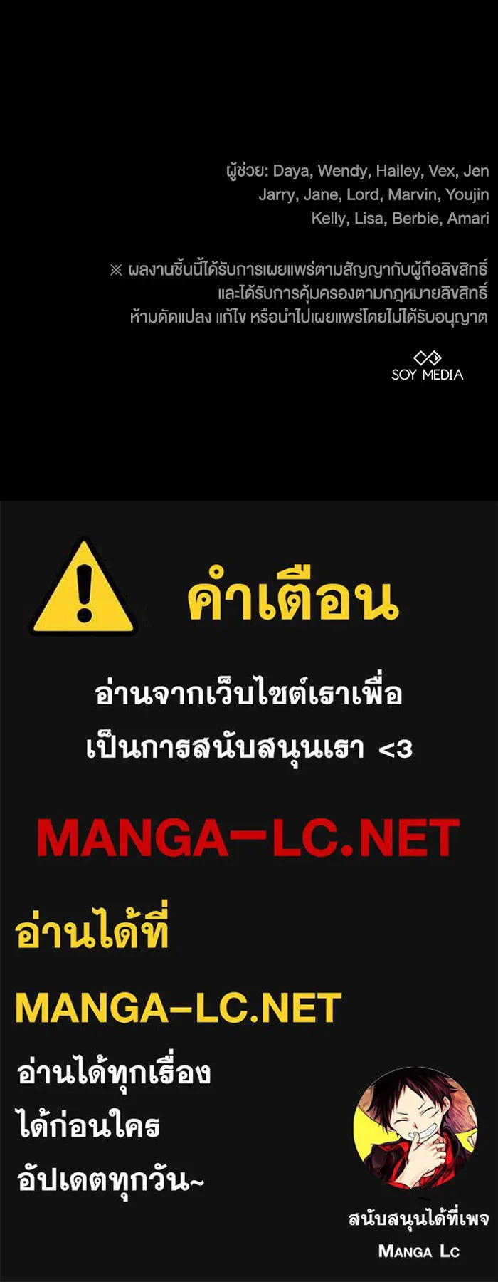 ละลายรักให้ล้นใจ ตอนที่ 51 รูปที่ 115