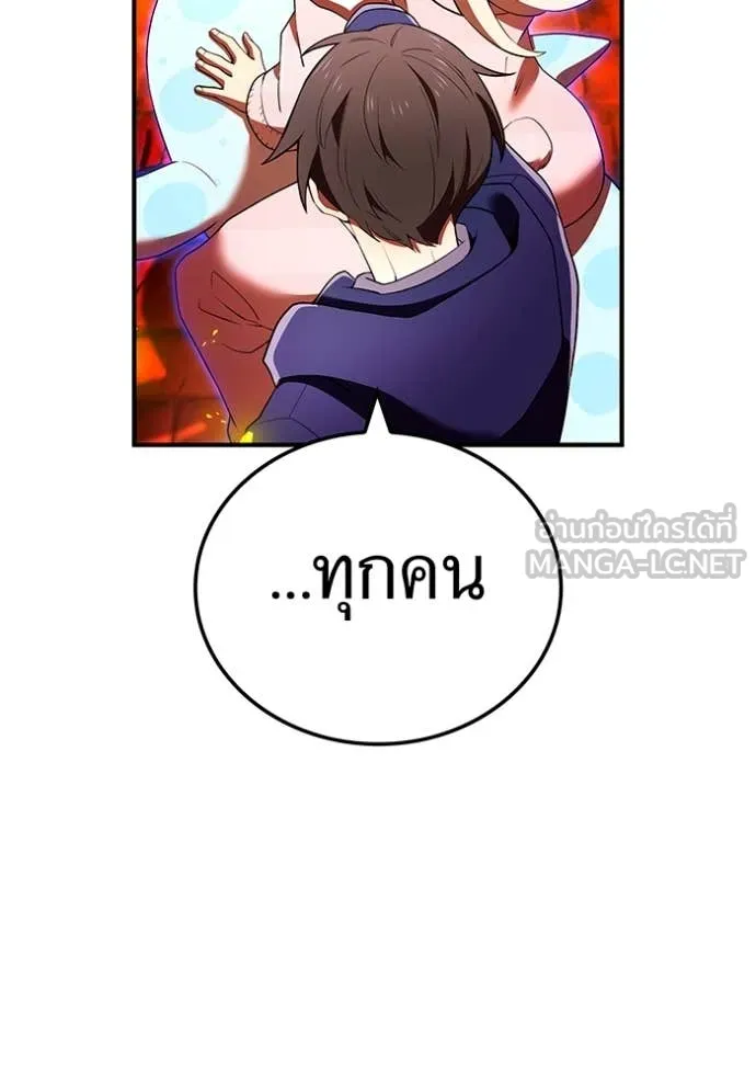 ฮันเตอร์สกิลโกง ตอนที่ 64 รูปที่ 15