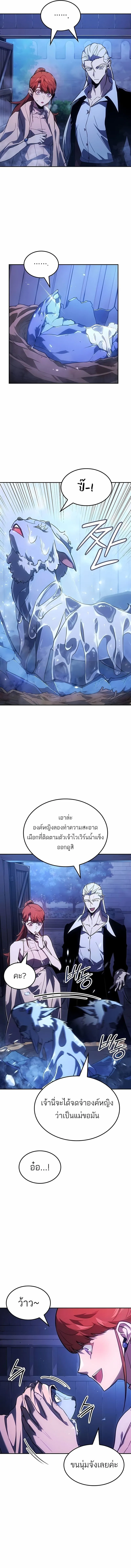Ice Lord เจ_าตำหน_กเหม_นต_ ตอนที่ ตอนที่ 45 รูปที่ 6