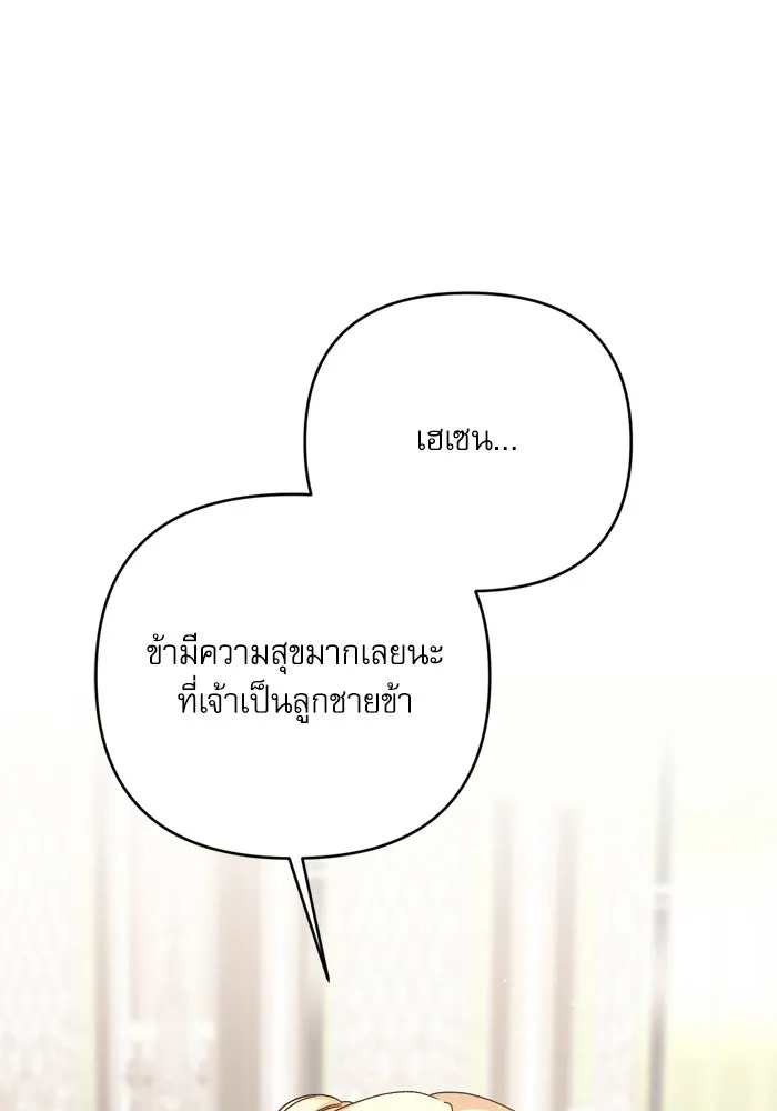 เกิดใหม่คราวนี้ ขอเป็นคนดีดูสักครั้ง ตอนที่ ตอนพิเศษ 4 รูปที่ 67