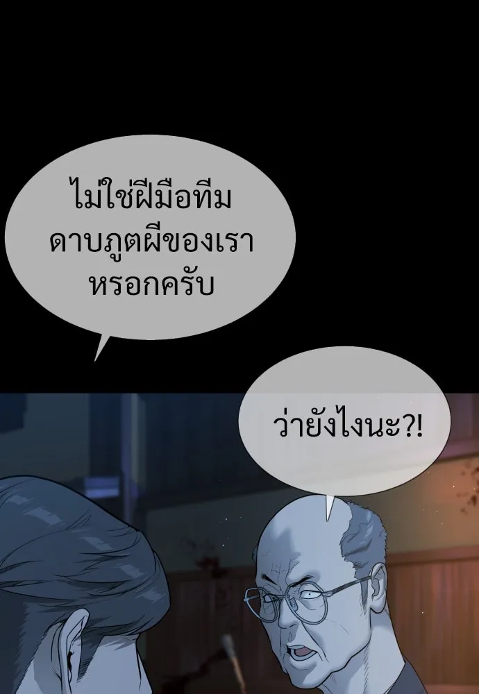 นักฆ่าย้อนวัย ตอนที่ 34 รูปที่ 71
