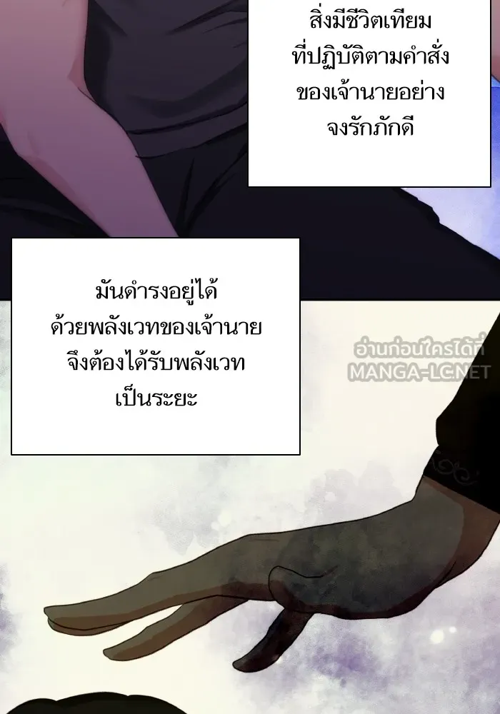 บุตรสาวของดยุกปีศาจ ตอนที่ 77 รูปที่ 90