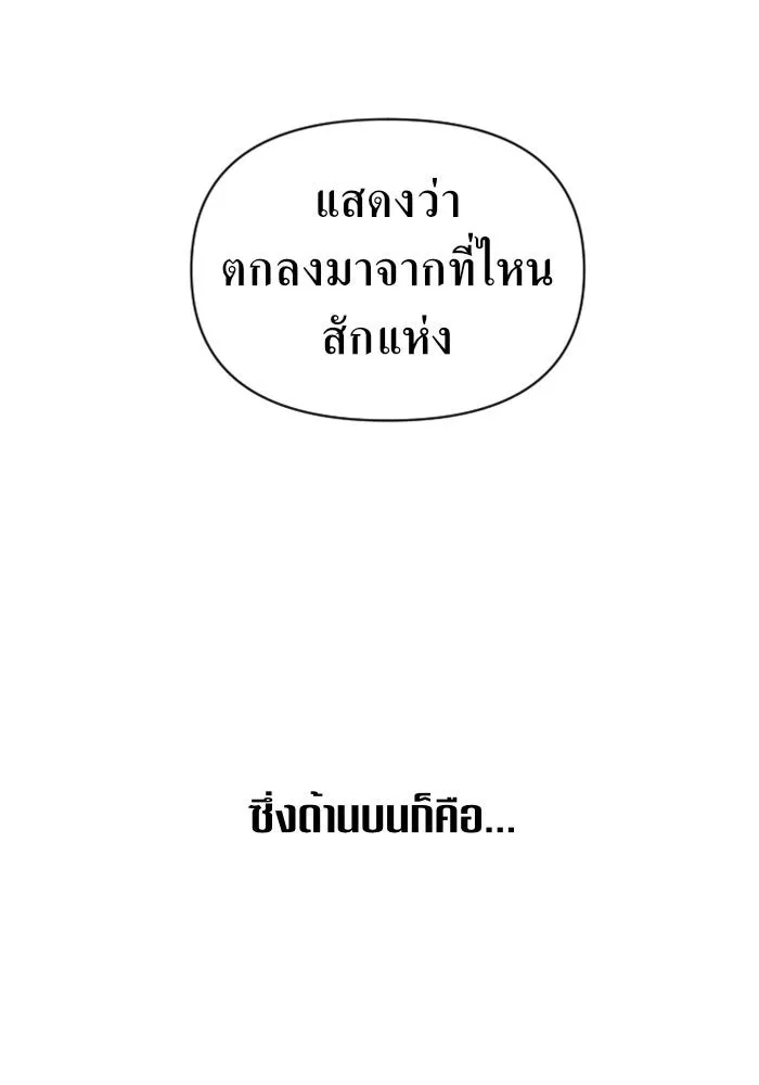 ชิงชีวิตพลิกลิขิตชะตา ตอนที่ 72. เรื่องต่างๆ ในโลกมักไม่เป็นดั รูปที่ 148
