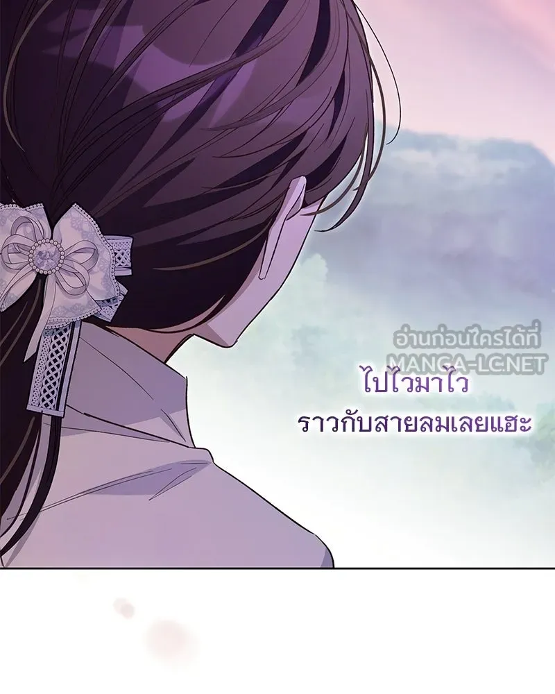 เจ้าสาวแกรนด์ดยุกปีศาจ ตอนที่ 9 รูปที่ 117