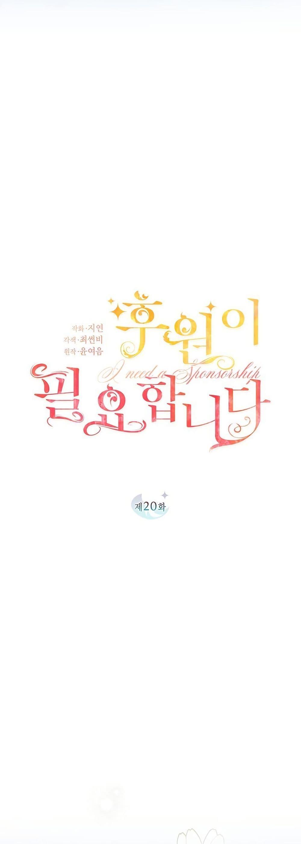 Manga-lc-com อ่านมังงะ อ่านการ์ตูน ออนไลน์ ฟรี I Need Sponsorship ตอนที่ 1 2 3 4 5 6 7 8 9 10 11 12 13 14 ฟรี ไม่มีโฆษณา Manga-lc - อ่าน มังงะ อ่าน การ์ตูน ออนไลน์ อ่านมังงะ ฟรี