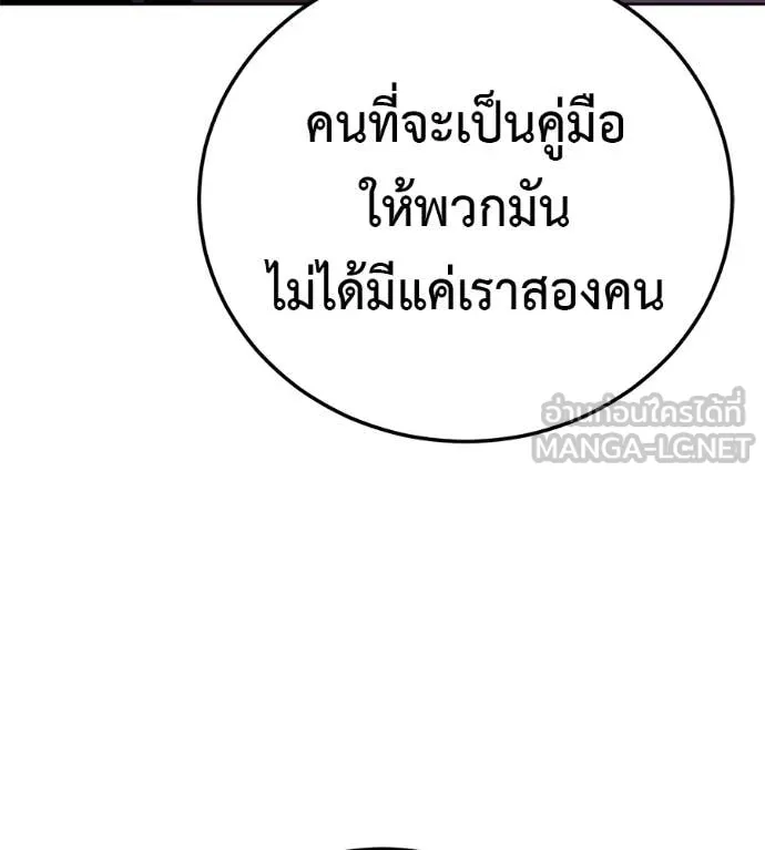 มัจจุราชชุดแดง ตอนที่ 27 รูปที่ 40