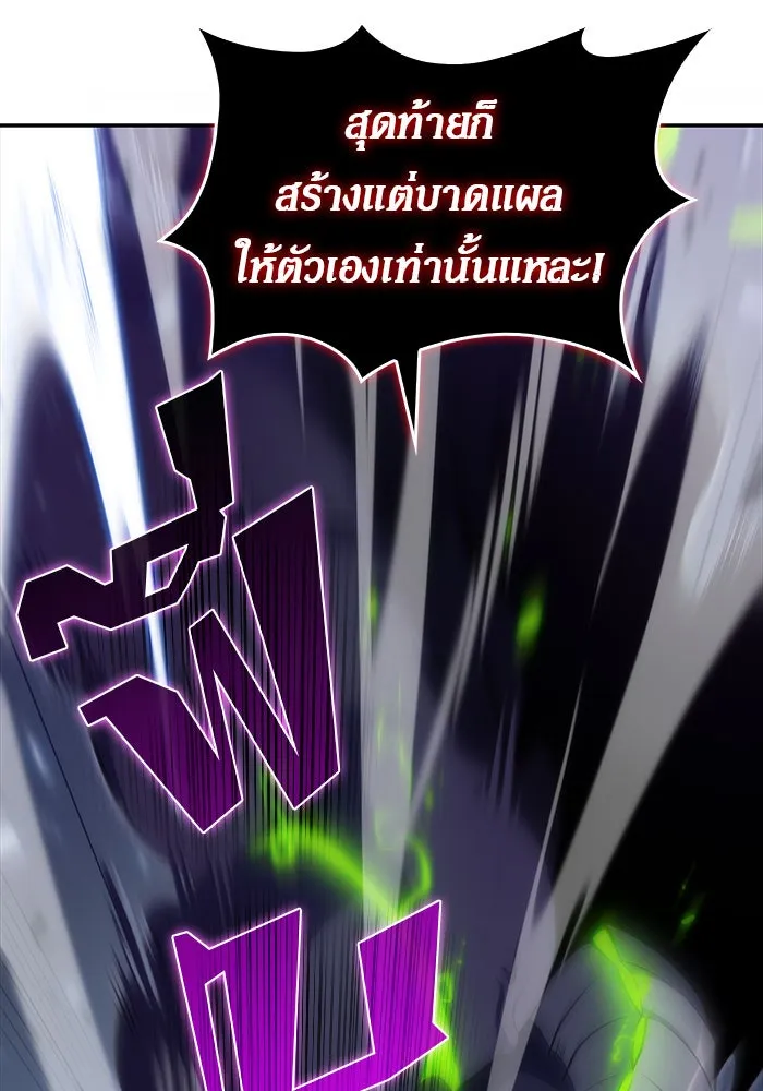 ผู้เล่นหน้าใหม่เลเวลแมกซ์ ตอนที่ 14 เขาวงกตลาบรินธ์ (6) รูปที่ 83