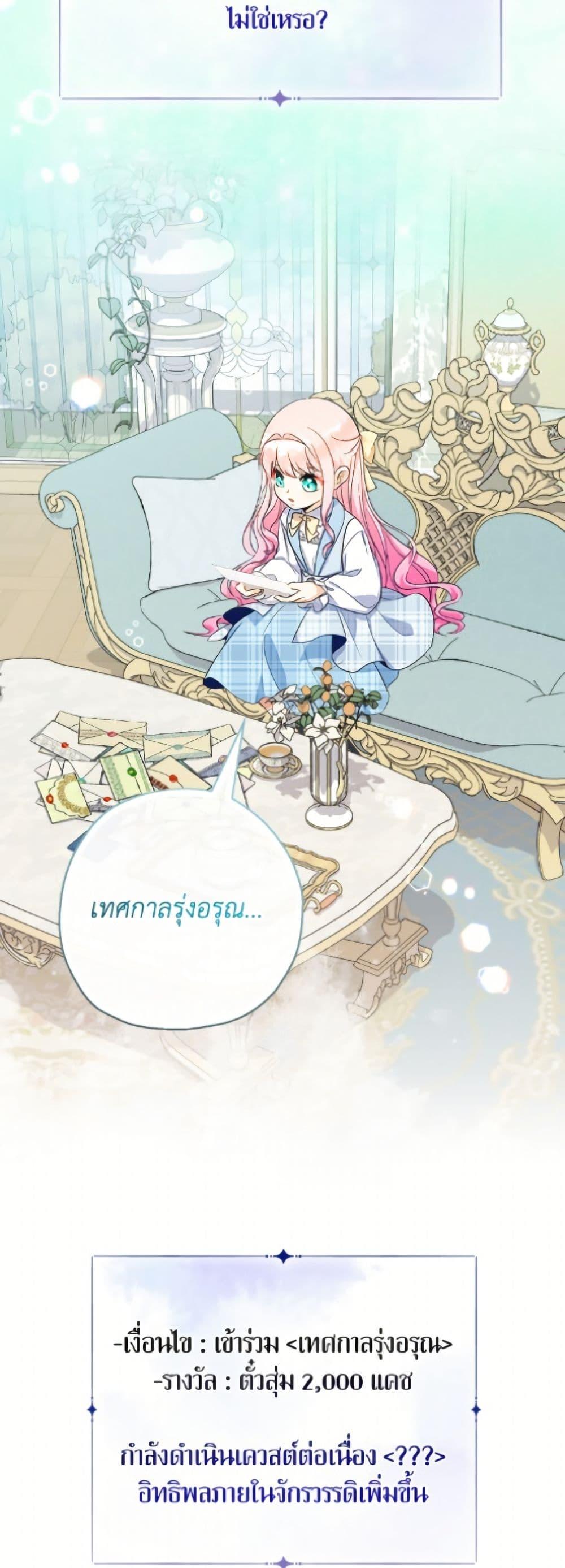Manga-lc-com อ่านมังงะ อ่านการ์ตูน ออนไลน์ ฟรี Lord Baby Runs a Romance Fantasy With Cash ตอนที่ 1 2 3 4 5 6 7 8 9 10 11 12 13 14 ฟรี ไม่มีโฆษณา Manga-lc - อ่าน มังงะ อ่าน การ์ตูน ออนไลน์ อ่านมังงะ ฟรี