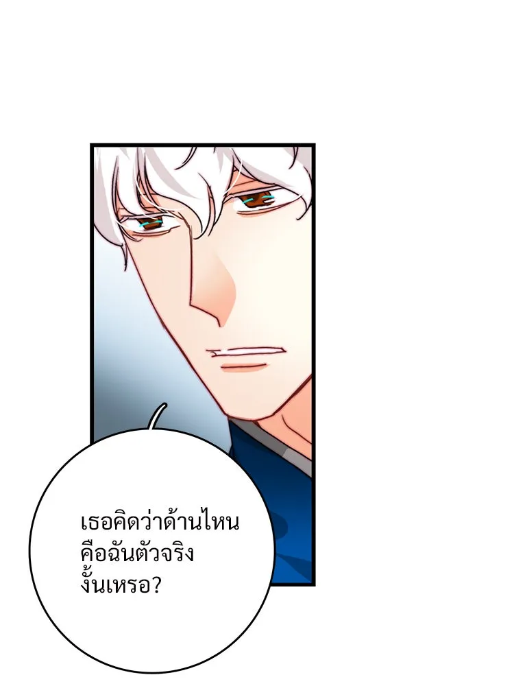 Bring the Love ตอนที่ 39 รูปที่ 13