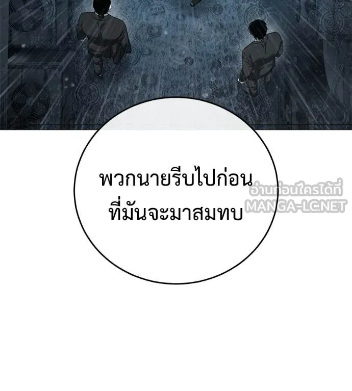 มัจจุราช ตอนที่ 12 รูปที่ 136