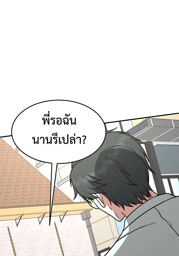 ช่วยเปลี่ยนฉันที ตอนที่ 269. ซีซัน 2 รูปที่ 160