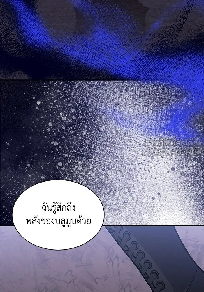 แมวน้อยในรังหมาป่า ตอนที่ 70 รูปที่ 69