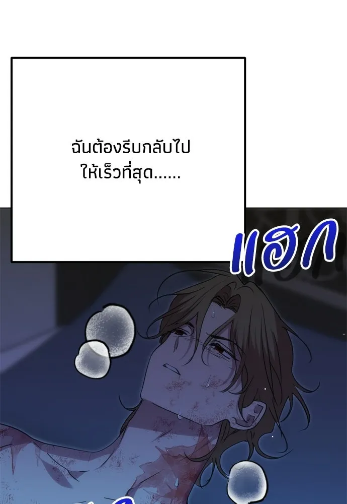 คมเขี้ยวชำระแค้น ตอนที่ 48 รูปที่ 88