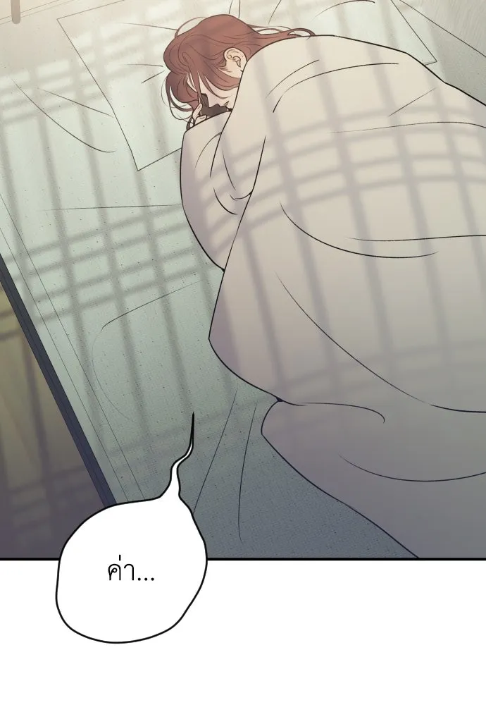 รักไร้ราคา ตอนที่ 17 รูปที่ 130