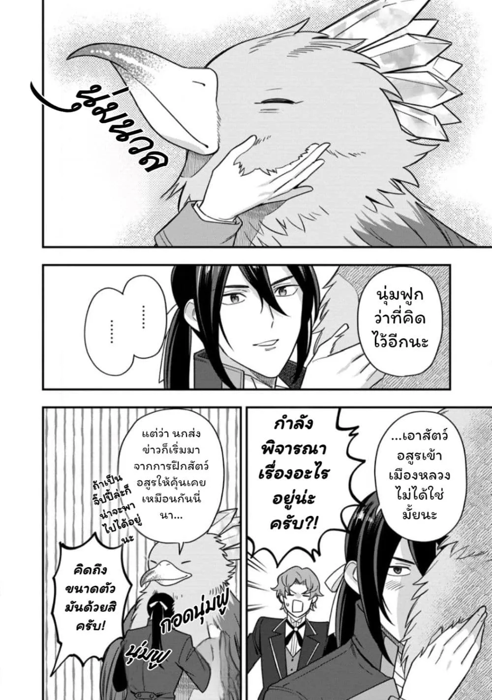 Manga-lc-com อ่านมังงะ อ่านการ์ตูน ออนไลน์ ฟรี Aisanai to Iwaremashite mo Moto Maou no Hakushaku Reijou wa  ตอนที่ 1 2 3 4 5 6 7 8 9 10 11 12 13 14 ฟรี ไม่มีโฆษณา Manga-lc - อ่าน มังงะ อ่าน การ์ตูน ออนไลน์ อ่านมังงะ ฟรี