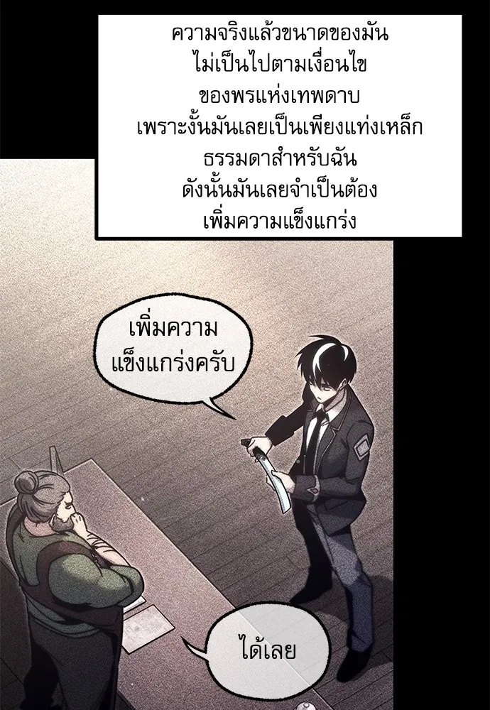 ชำแหละอะคาเดมีด้วยมีดแล่ปลา ตอนที่ 22 เตรียมพร้อม (2) รูปที่ 101