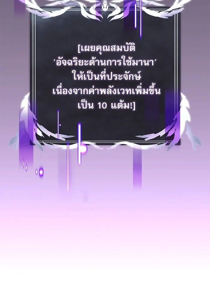 อัศวินดำล่าท้าเวลา ตอนที่ 36 รูปที่ 62