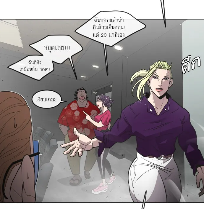 ยุคแห่งยอดมนุษย์ ตอนที่ 55 รูปที่ 49