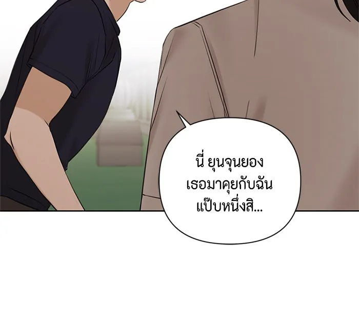 เพียงรุ่งอรุณ ตอนที่ 18 รูปที่ 14