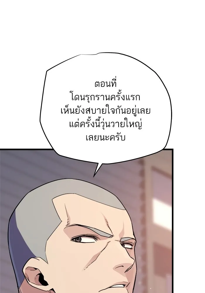 เริ่มเกมพร้อม 13 คุณสมบัติลับ ตอนที่ 11 รูปที่ 56