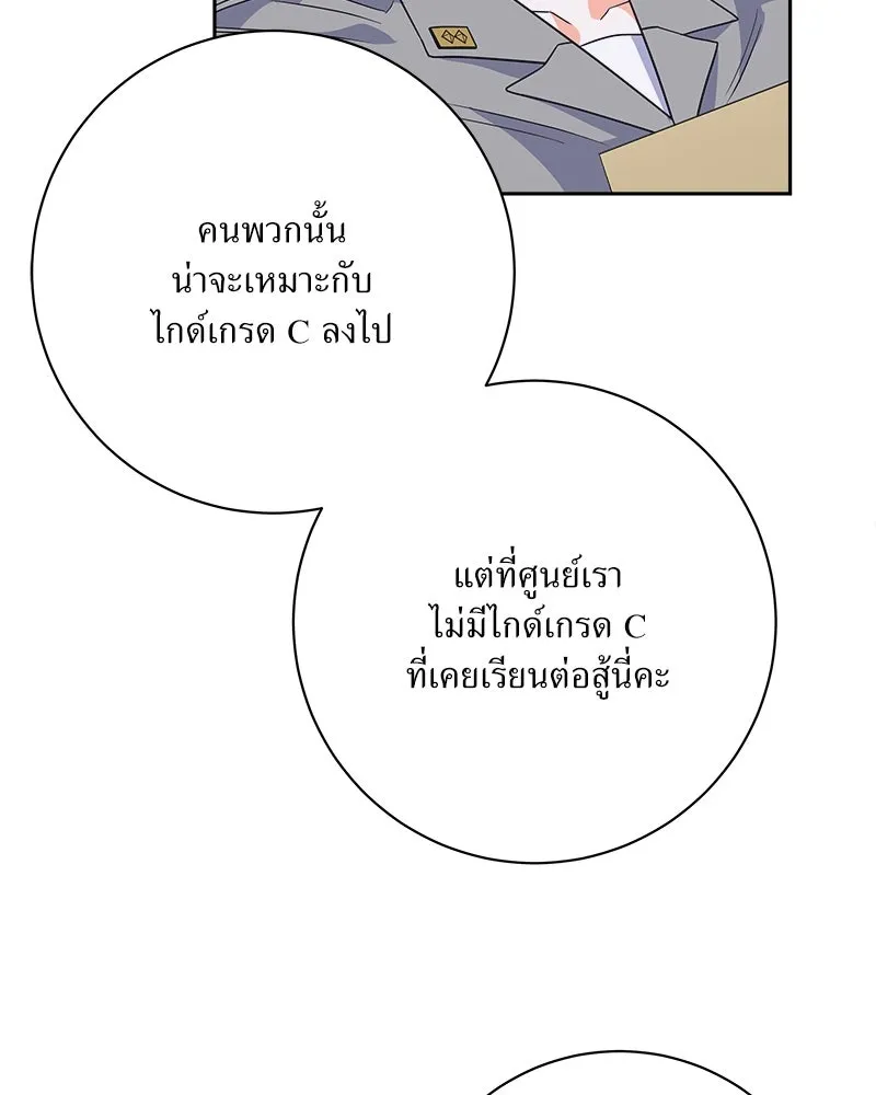 แด่ความเกลียดชัง ตอนที่ 27 รูปที่ 4