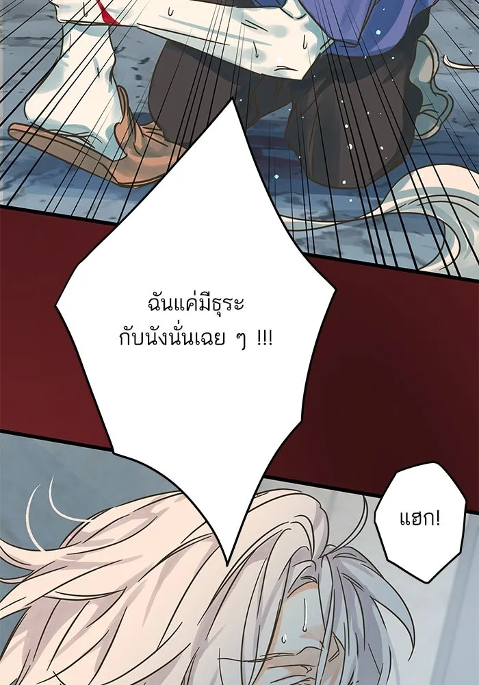 ฉันมันร้าย หรือเพราะโลกไม่น่ารัก ตอนที่ 180 รูปที่ 58