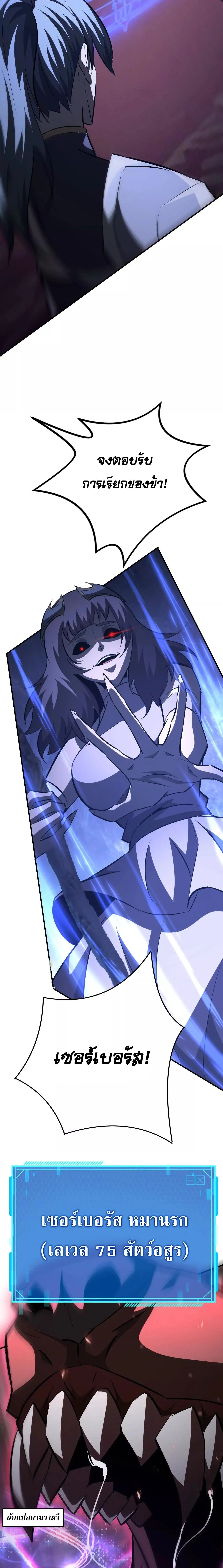 Unparalleled in the Online Gaming World ยอดคน ณ โลกออนไลน_ ตอนที่ ตอนที่ 93 รูปที่ 14