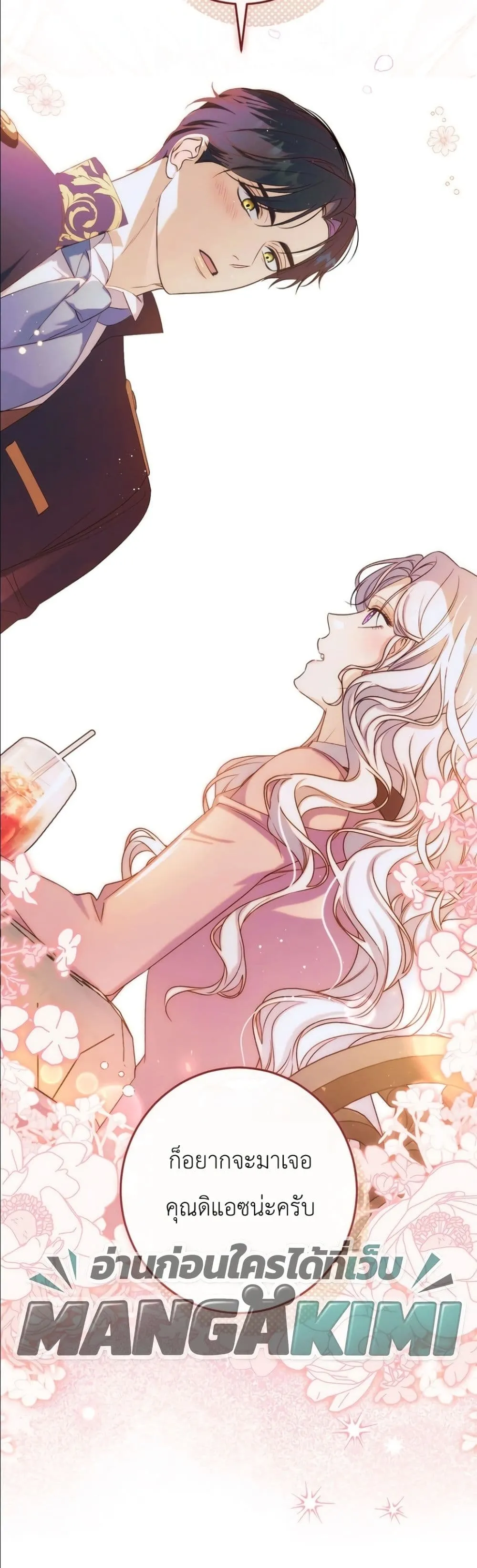 Manga-lc-com อ่านมังงะ อ่านการ์ตูน ออนไลน์ ฟรี Dating the Emperor in Secret, but I Don’t Know About It ตอนที่ 1 2 3 4 5 6 7 8 9 10 11 12 13 14 ฟรี ไม่มีโฆษณา Manga-lc - อ่าน มังงะ อ่าน การ์ตูน ออนไลน์ อ่านมังงะ ฟรี