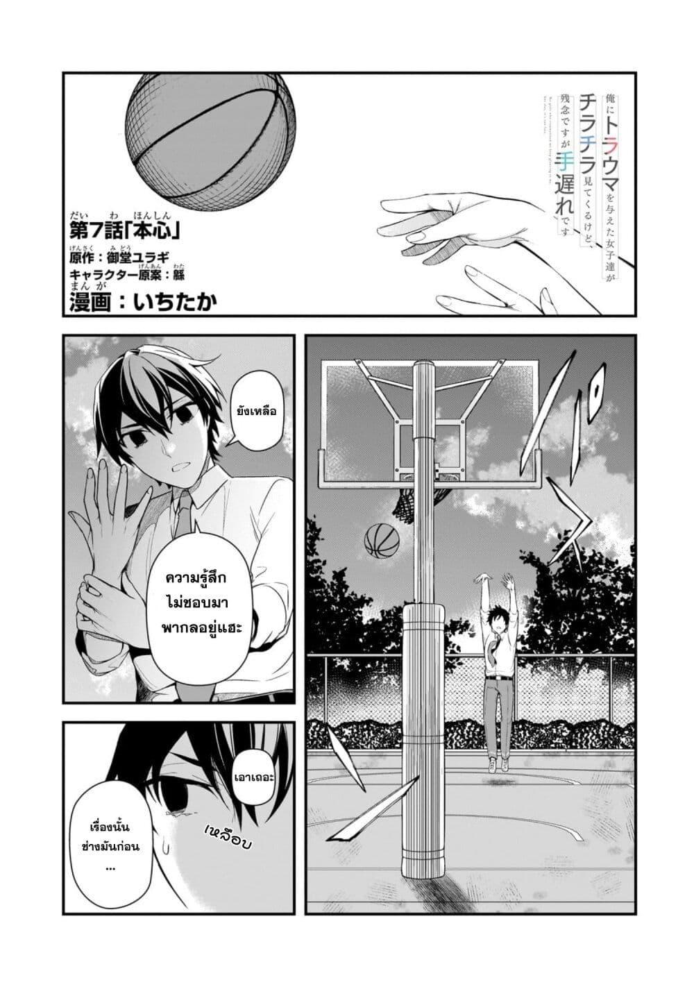 Manga-lc-com อ่านมังงะ อ่านการ์ตูน ออนไลน์ ฟรี Ore ni Trauma wo Ataeta Joshitachi ga Chirachira Mitekuru kedo, Zannen desu ga Teokure desu ตอนที่ 1 2 3 4 5 6 7 8 9 10 11 12 13 14 ฟรี ไม่มีโฆษณา Manga-lc - อ่าน มังงะ อ่าน การ์ตูน ออนไลน์ อ่านมังงะ ฟรี