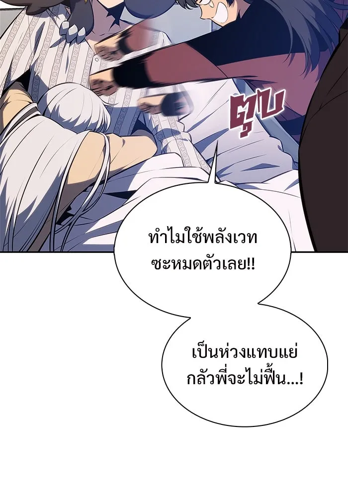 ผู้เล่นหน้าใหม่เลเวลแมกซ์ ตอนที่ 186 จุดพักที่น่ากังวล รูปที่ 22