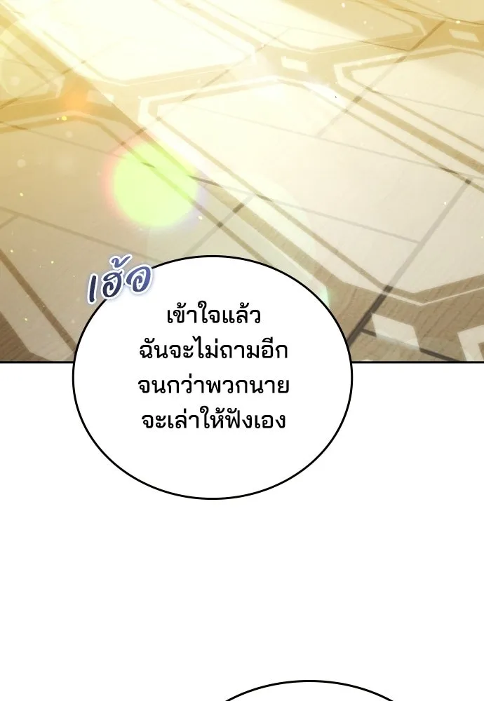 เหตุผลที่นางร้ายจับดาบ ตอนที่ 37 รูปที่ 29