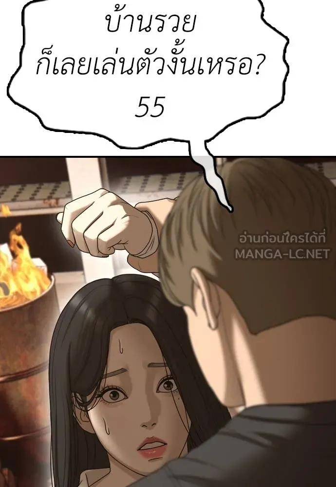 ผู้กล้าฝ่า ตอนที่ 8 รูปที่ 182