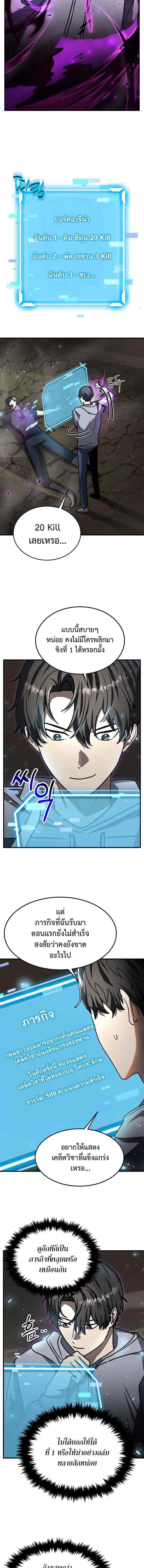 Regressed Genius Creates Mythic Items การกล_บมาของอ_จฉร_ยะผ_สร_างอาว_ธตำนาน ตอนที่ ตอนที่ 21 รูปที่ 13