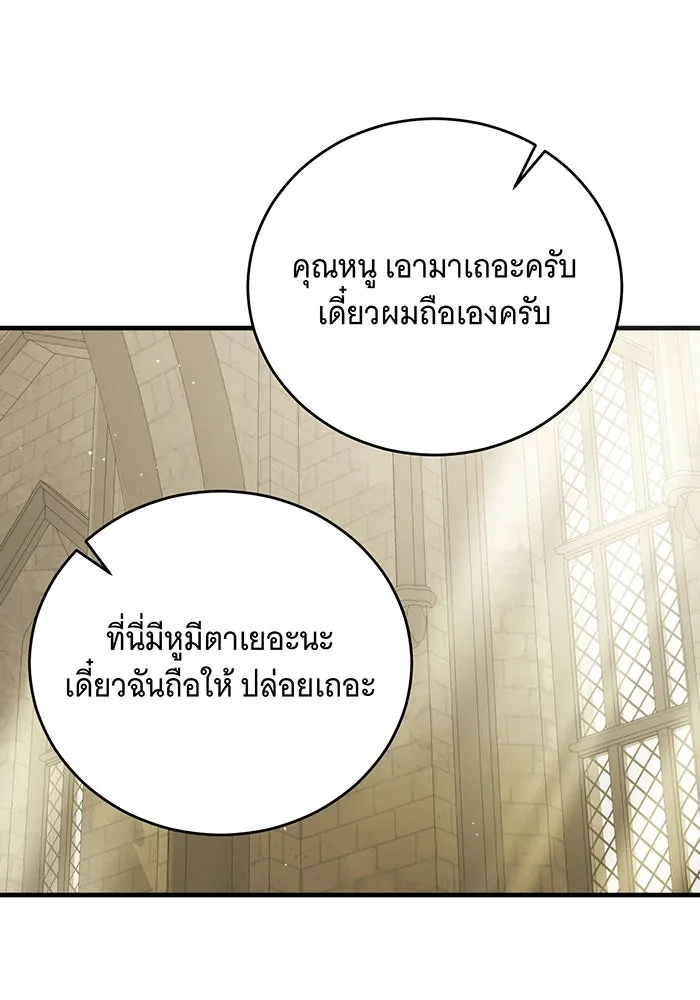 แกล้งตายให้หายแค้น ตอนที่ 17 รูปที่ 35