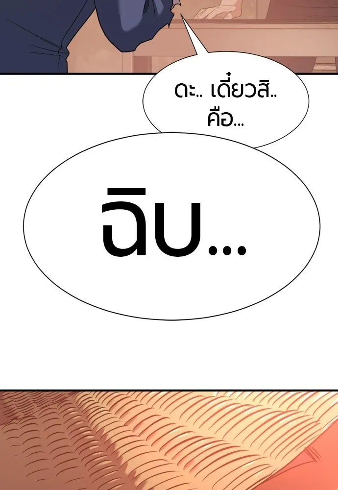 ยอดสถาปนิกผู้พิทักษ์อาณาจักร ตอนที่ 212 คนเราย่อมเปลี่ยนแปลง (1) รูปที่ 62