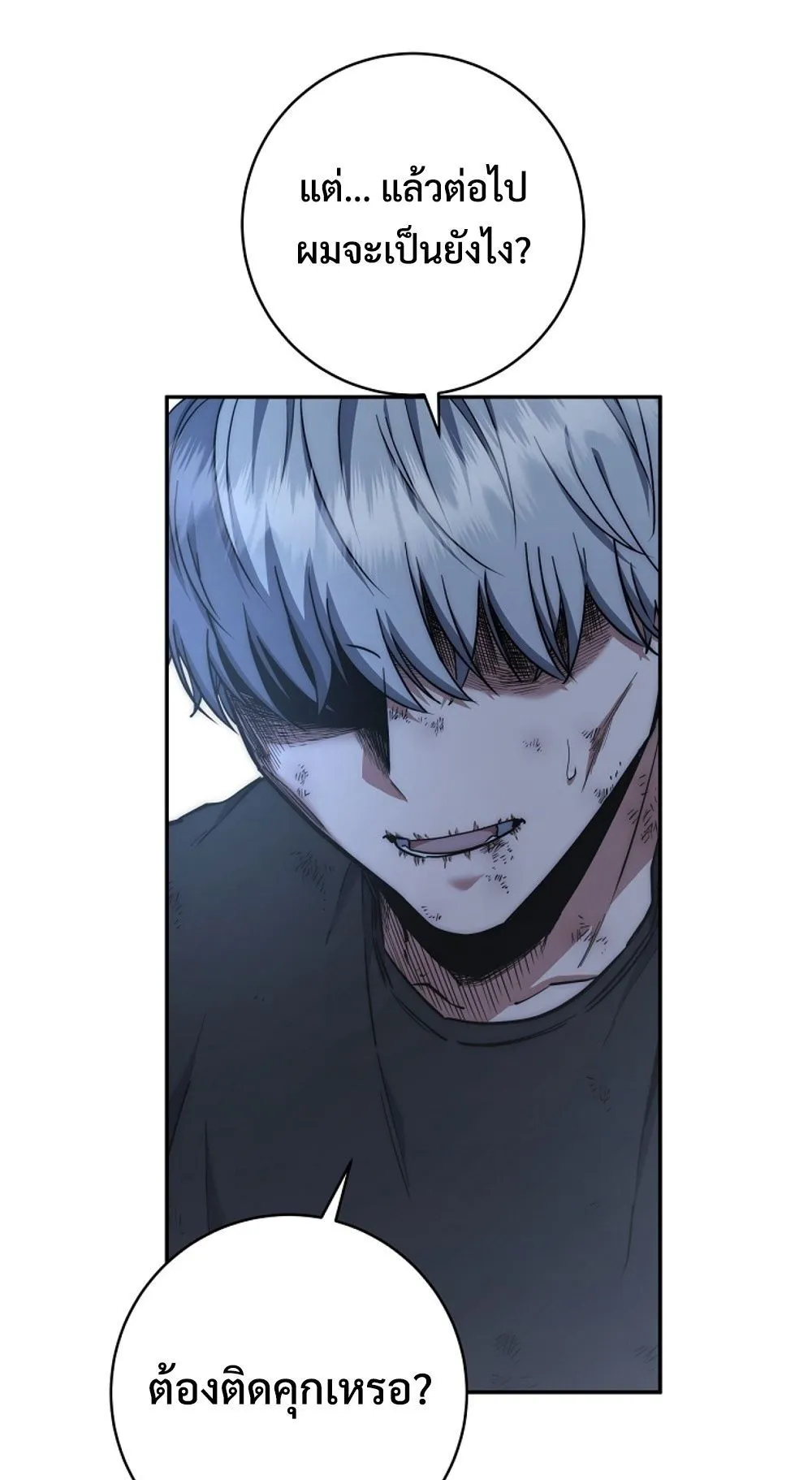 Return of the Sword God-Rank Civil Servant ตอนที่ ตอนที่ 42 รูปที่ 15