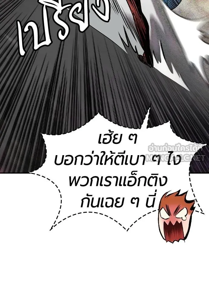 Jungle Juice ตอนที่ 121 รูปที่ 105