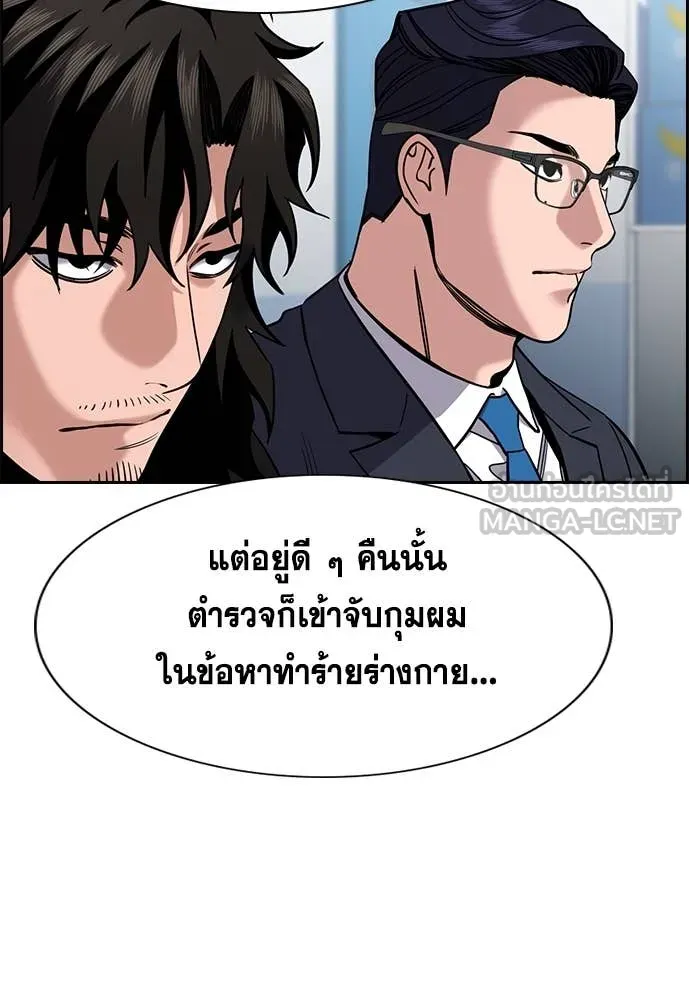 การศึกษาที่แท้จริง ตอนที่ 215 รูปที่ 53