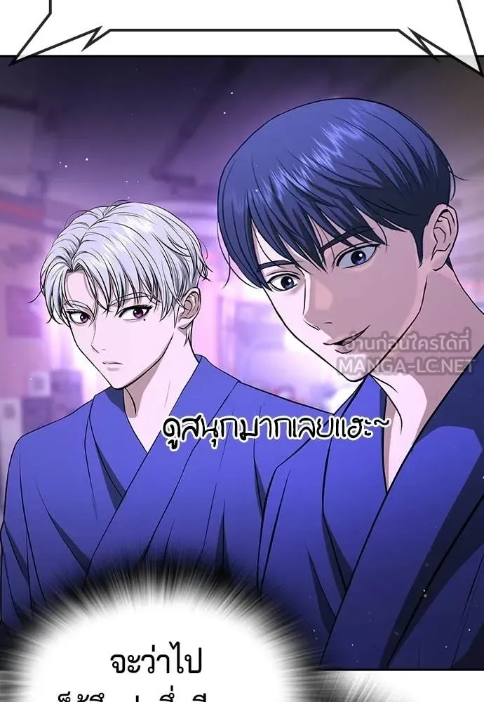 คูเซรา ตอนที่ 52 รูปที่ 75