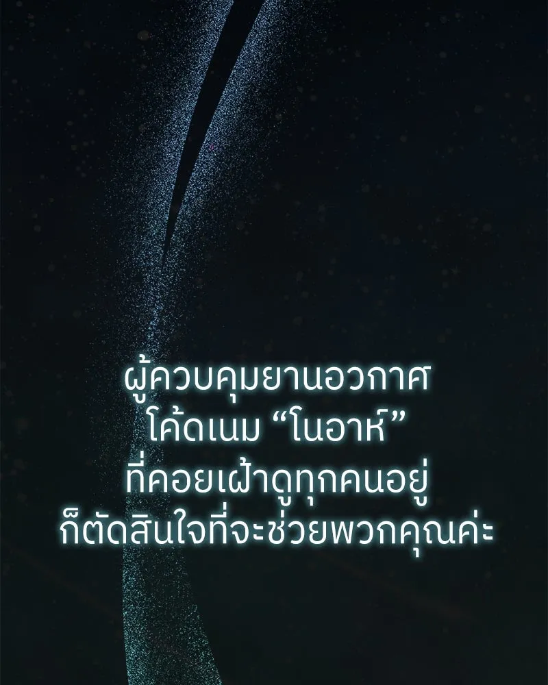 ย้อนเวลามาเป็นมักเน่ ตอนที่ 12 รูปที่ 70