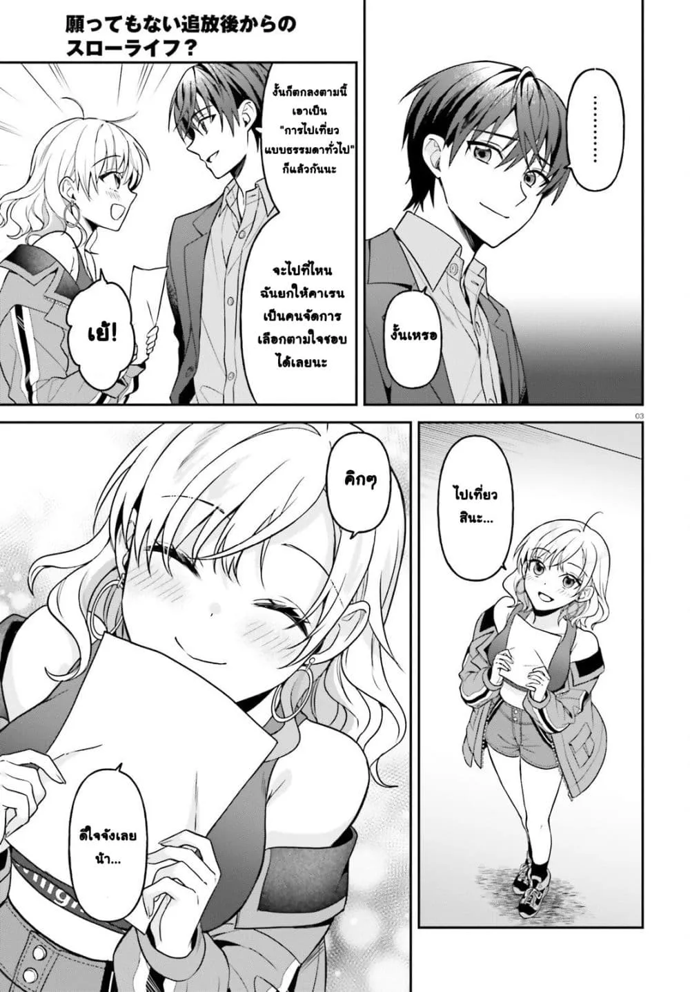 Manga-lc-com อ่านมังงะ อ่านการ์ตูน ออนไลน์ ฟรี Negattemonai Tsuihougo kara no Slow Life ~Intai shita Hazu g ตอนที่ 1 2 3 4 5 6 7 8 9 10 11 12 13 14 ฟรี ไม่มีโฆษณา Manga-lc - อ่าน มังงะ อ่าน การ์ตูน ออนไลน์ อ่านมังงะ ฟรี
