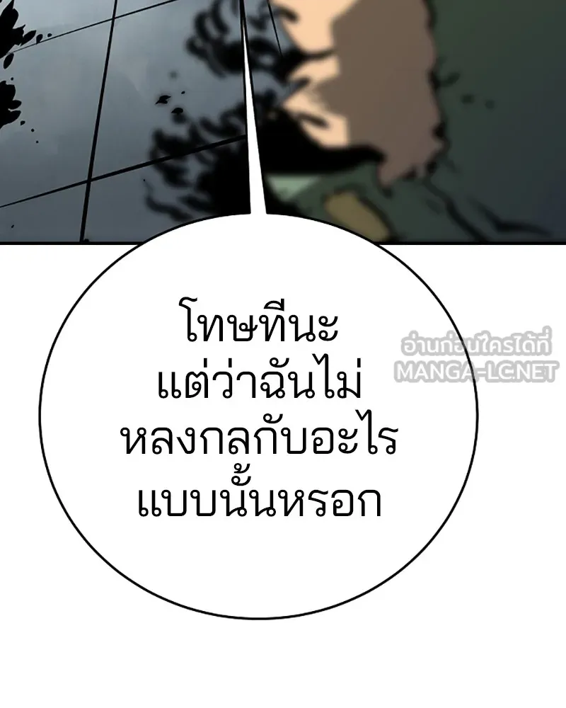 Player ตอนที่ 94 รูปที่ 120